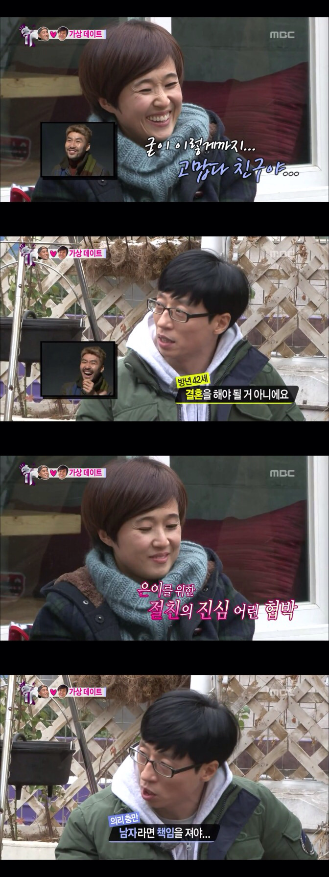 비매너 논란이 있었던 송은이 절친 유재석씨.JPG | 인스티즈