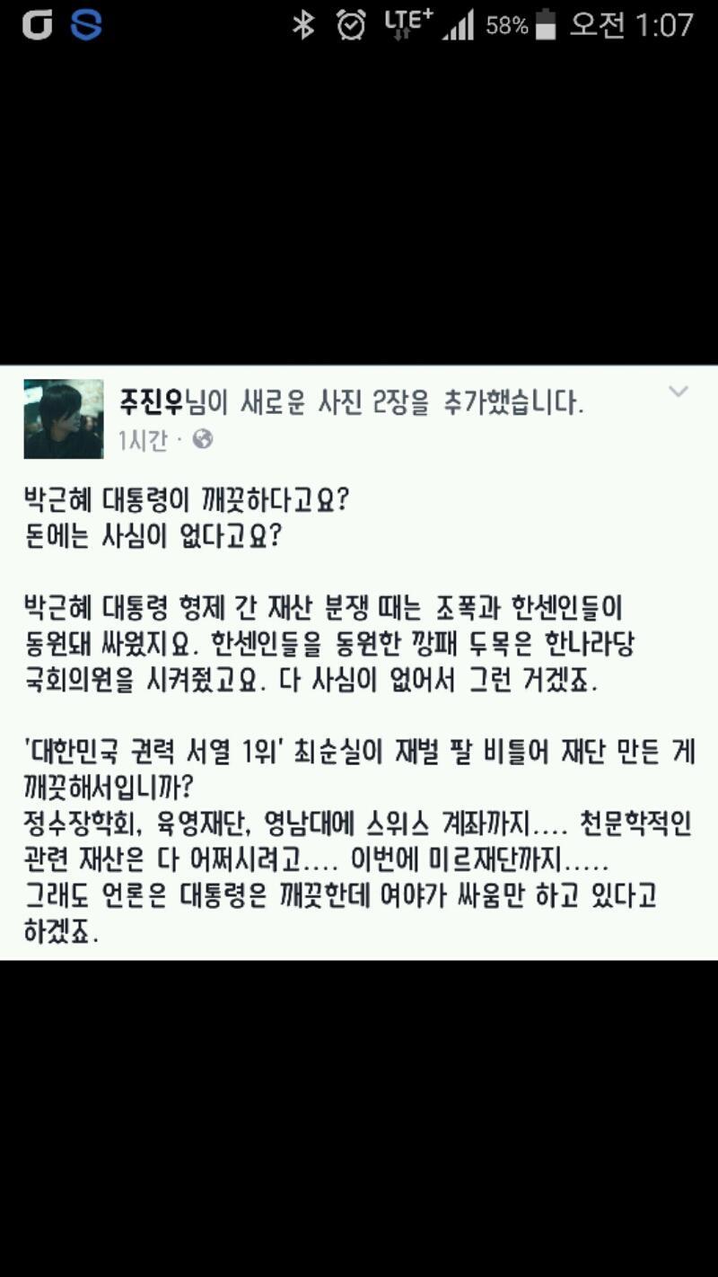그녀가 깨끗하다고요? | 인스티즈