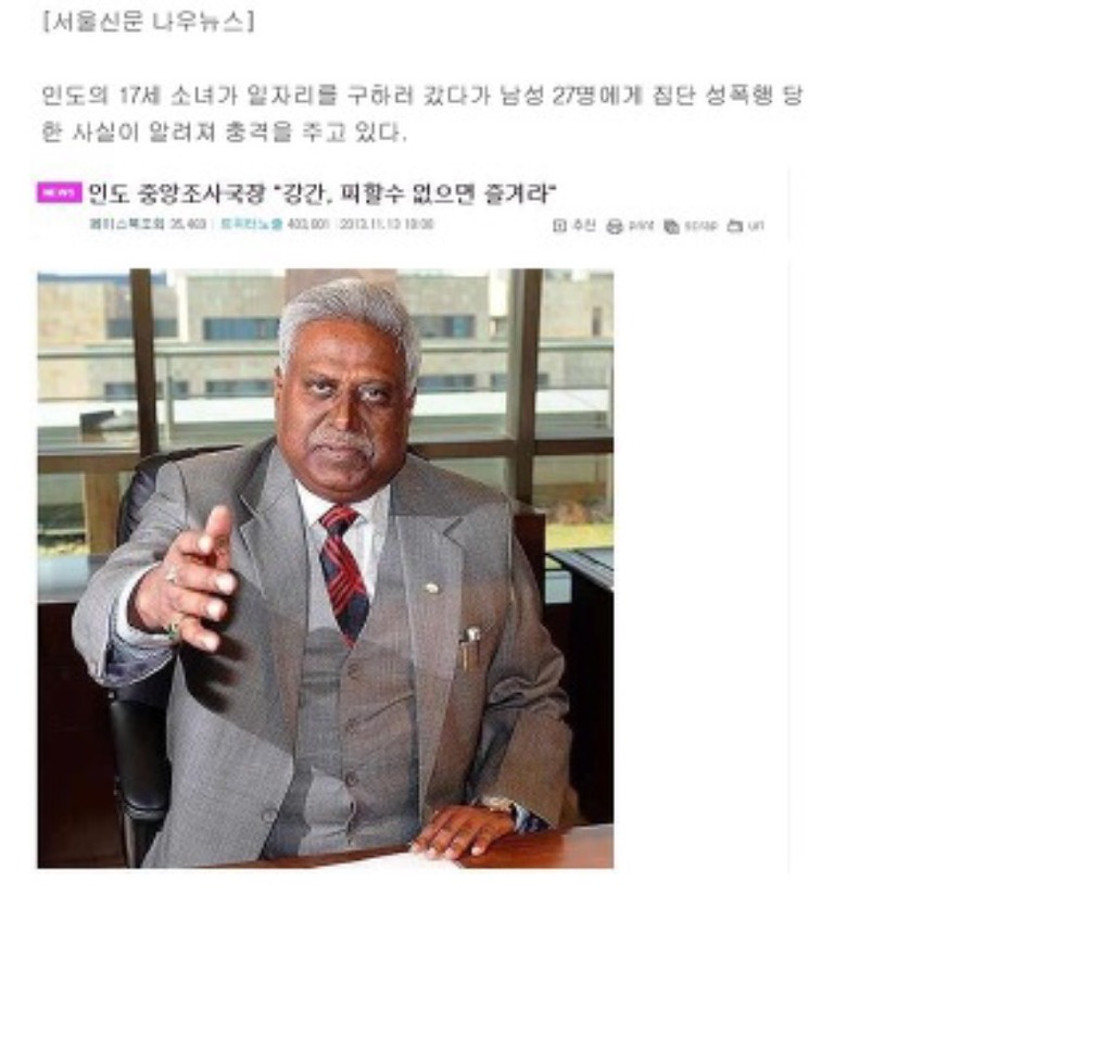 강간의 왕국 | 인스티즈