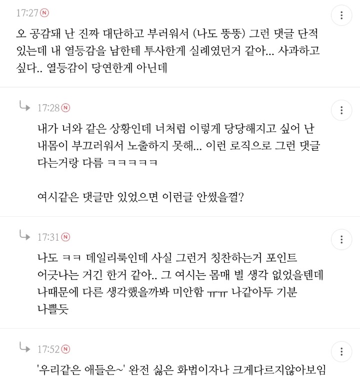 뚱뚱한 사람한테 너그럽고 | 인스티즈