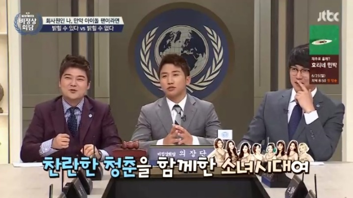 일반 회사원인 나 만약 아이돌 팬이라면 밝힐 수 있다 VS 없다 | 인스티즈