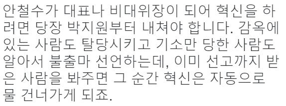 안철수에 대한 진중권의 생각.jpg | 인스티즈