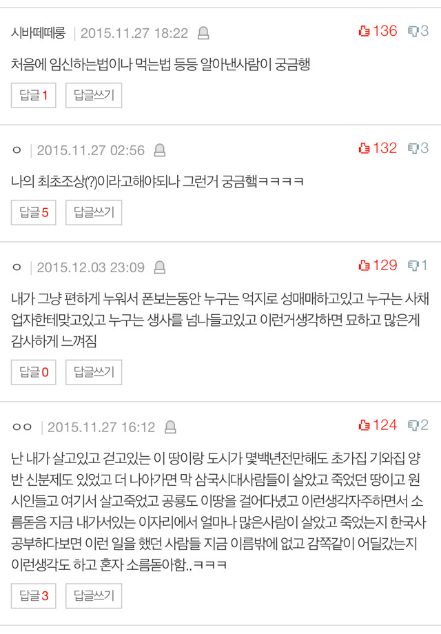 소름돋는 상상과 생각들.jpg | 인스티즈