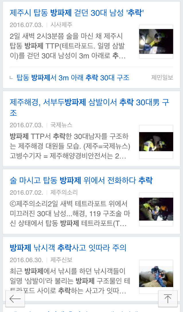 정말 위험한 행동인데 사람들이 잘 모르는 것 | 인스티즈