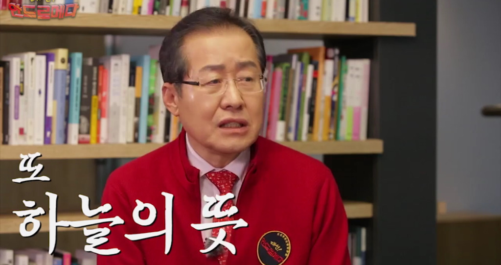 성소수자에 대한 홍준표의 생각.jpg | 인스티즈