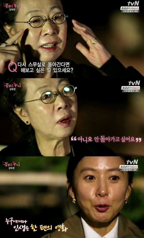 발레리나 강수진이 젊은 시절로 돌아가고 싶지 않은 이유 | 인스티즈