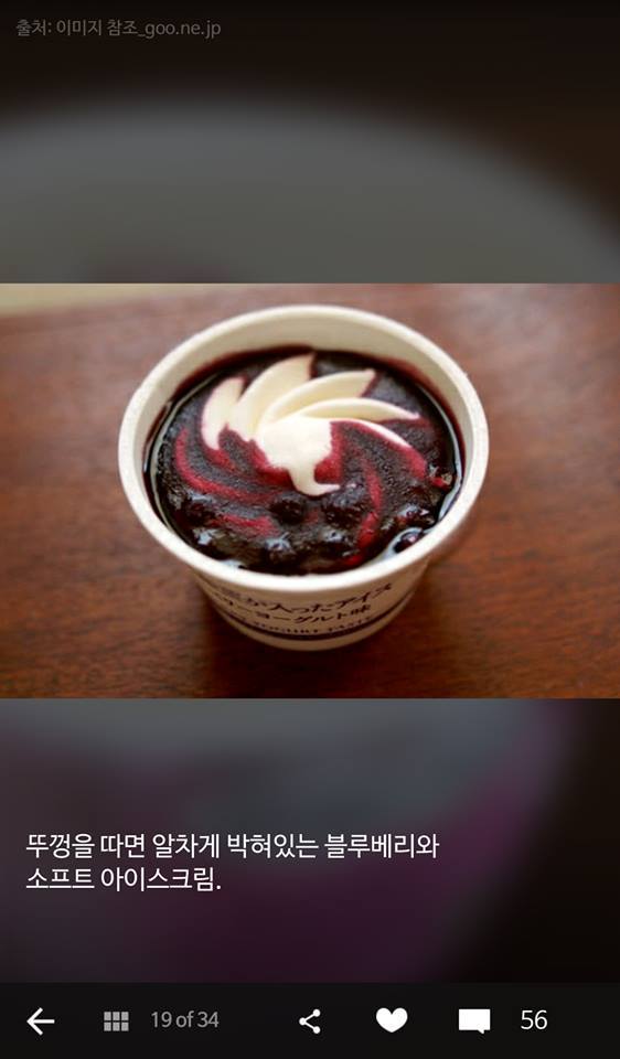 한국에선 절대 볼 수 없는 일본 편의점 아이스크림들 | 인스티즈