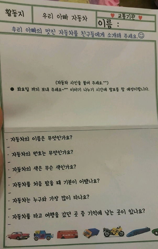 총체적난국인 유치원숙제.jpg | 인스티즈