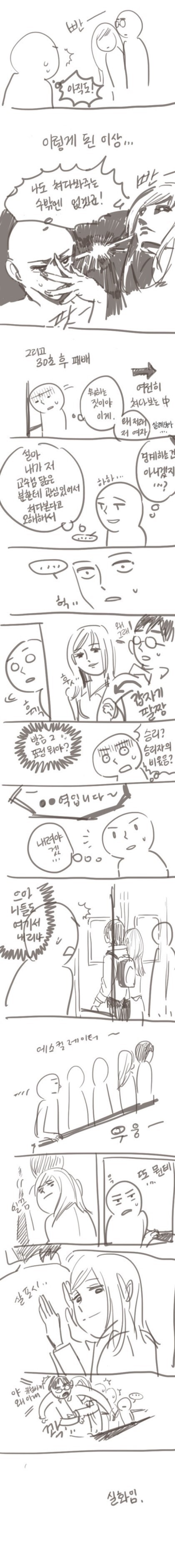 [분노주의] 저번 지하철에서 | 인스티즈