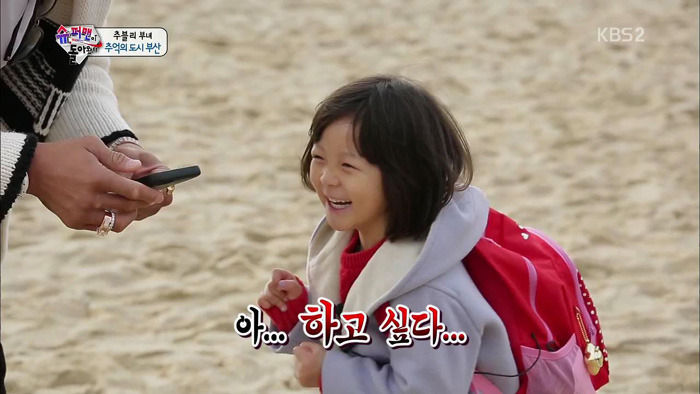 [슈돌] 부산 가서 신난 사랑이ㅋㅋㅋㅋㅋㅋㅋㅋ | 인스티즈