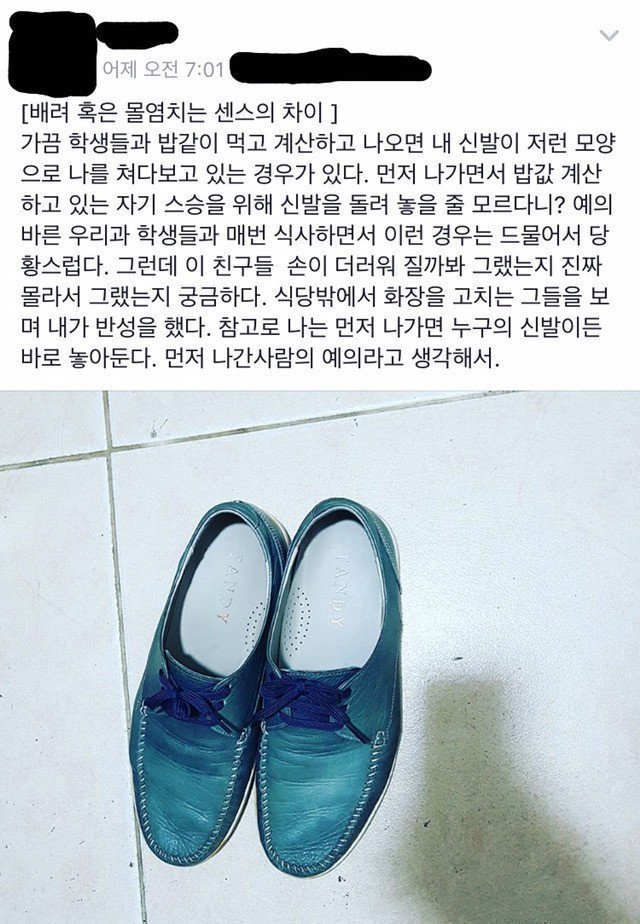 교수님이 생각하는 센스란?.jpg | 인스티즈