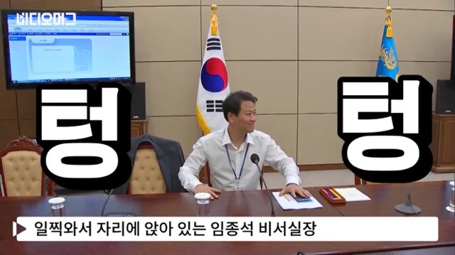 1등으로 와서 뿌듯한 임종석 비서실장님(영상) | 인스티즈