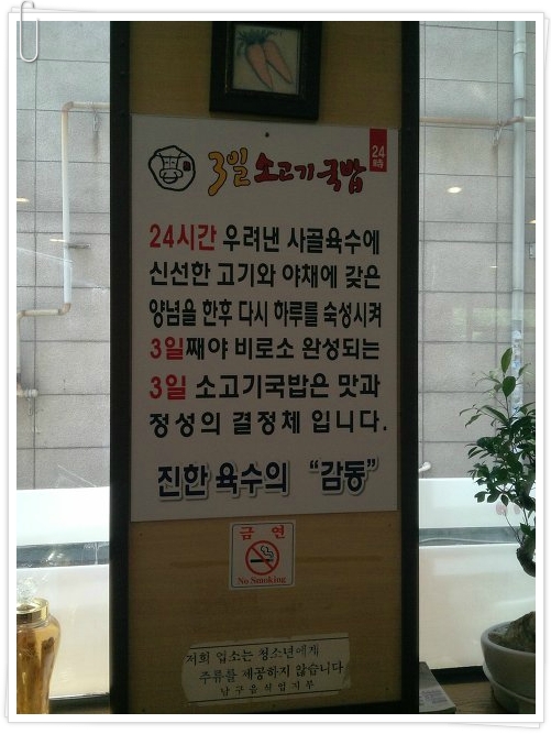3일소고기국밥 이미지