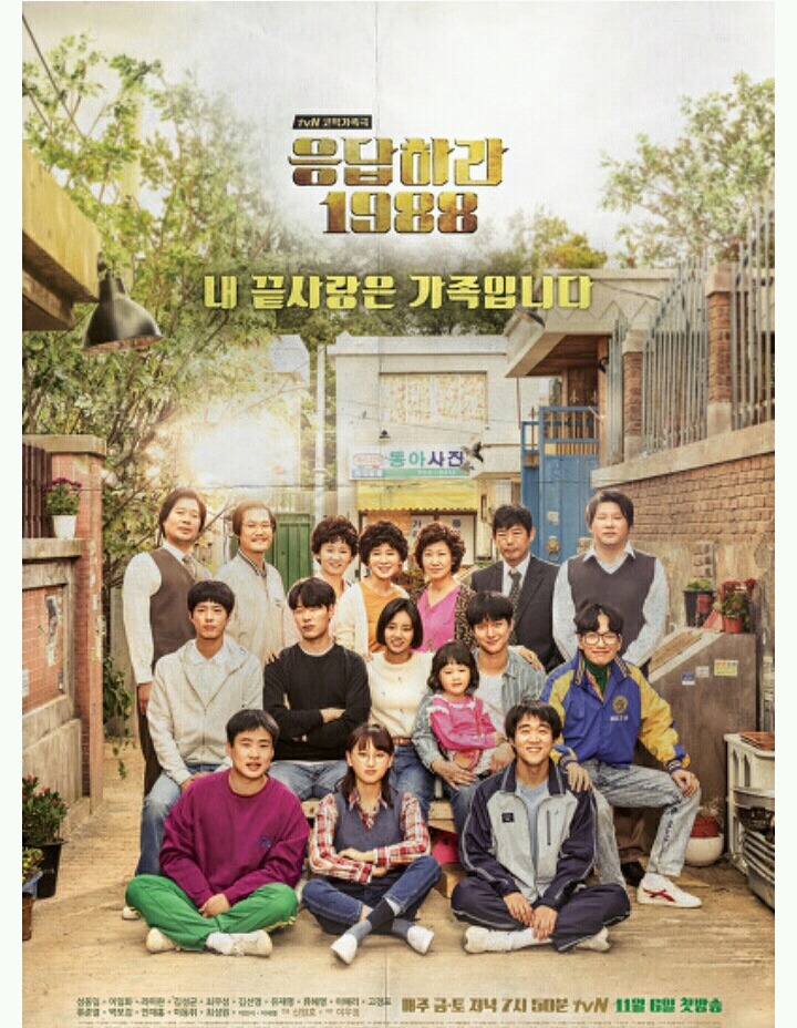 응칠 vs 응사 vs 응팔 | 인스티즈