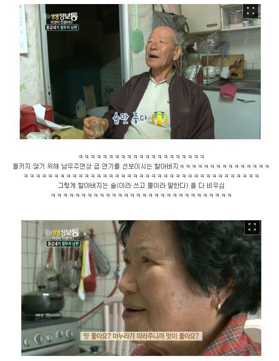 생생정보통 레전드 | 인스티즈