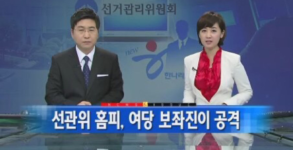새누리당의 누워서 침뱉기 ㅋㅋ | 인스티즈