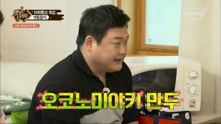 맛있는 녀석들의 냉동만두 먹는 팁 | 인스티즈