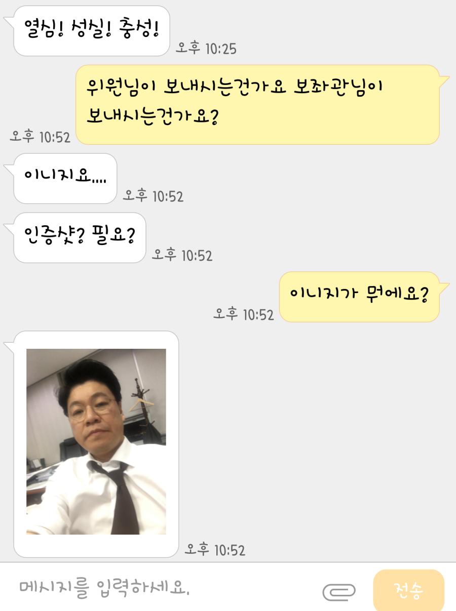 인증샷까지 날리는 민심뽕 거하게 드신 장제원의원 ㅋㅋㅋ.jpg | 인스티즈