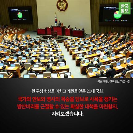 방산비리 잔혹사.jpg | 인스티즈