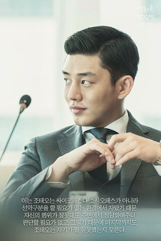 영화 베테랑의 숨겨진 이야기들.jpg | 인스티즈