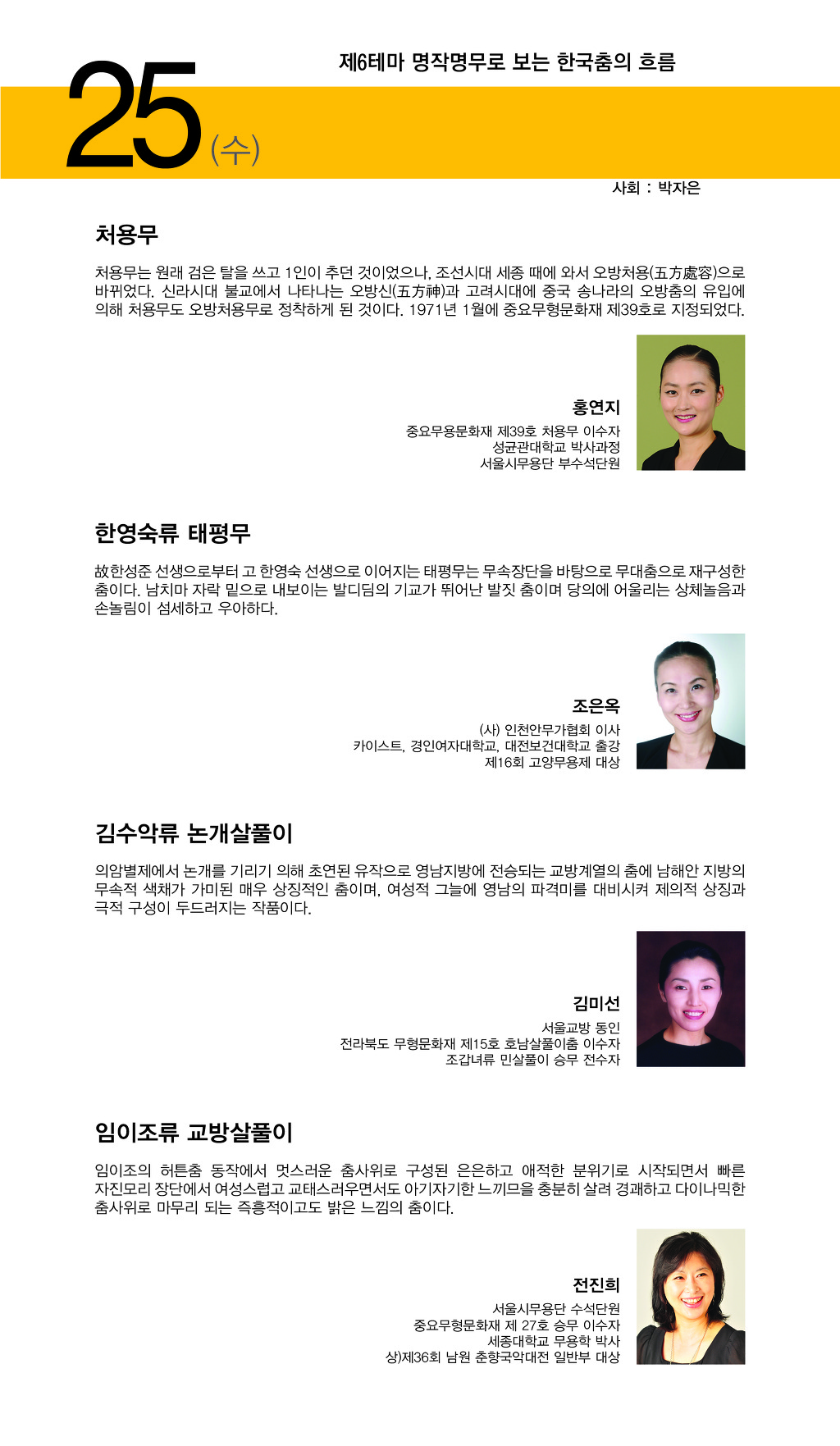 춤터 이미지