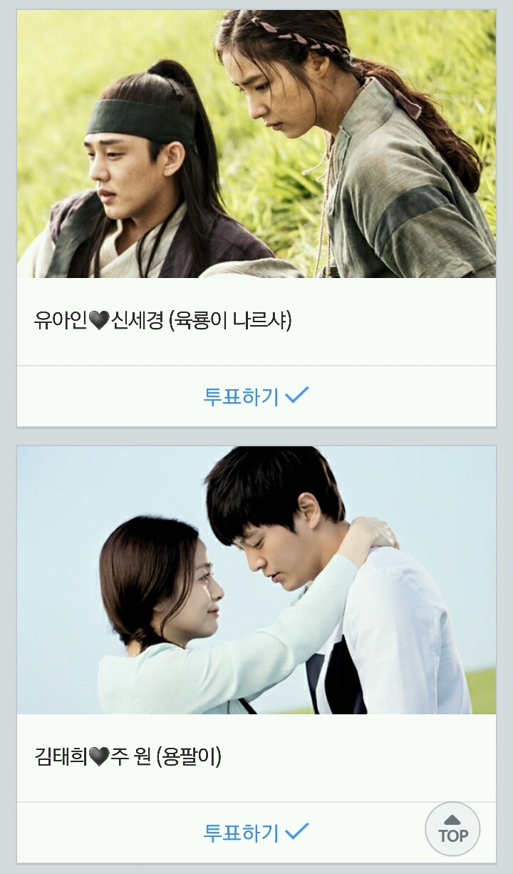 2015 MBC 연기대상 올해의 드라마, 네티즌 인기상, 베스트 커플상 & SBS 연기대상 베스트 커플상 후보 | 인스티즈