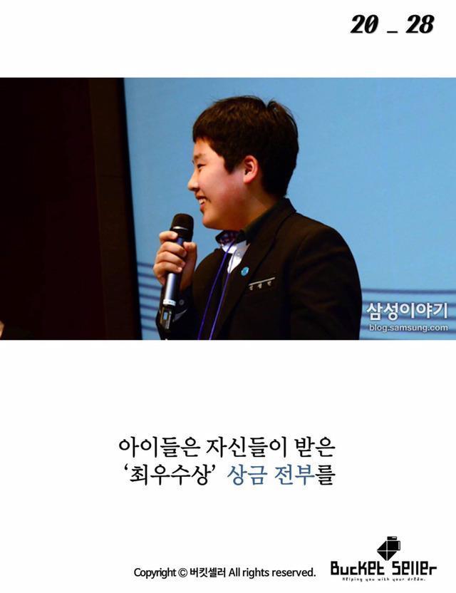 아이들이 그린 선 하나 때문에.... | 인스티즈