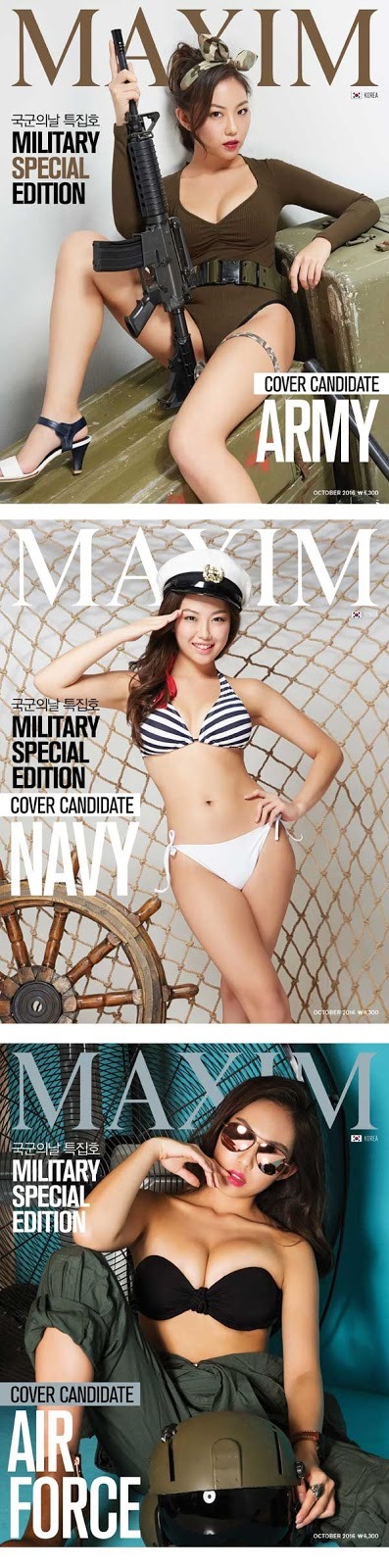 MAXIM 10월호 표지 투표 | 인스티즈