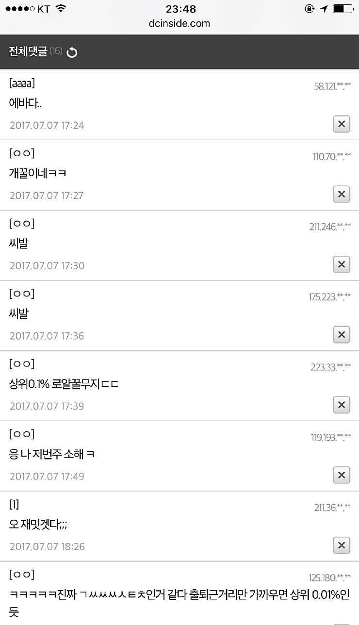 영화관 공익 | 인스티즈