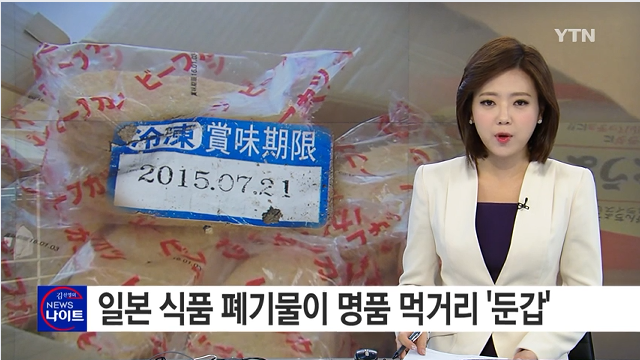 YTN 아나운서 볼터치.jpg | 인스티즈