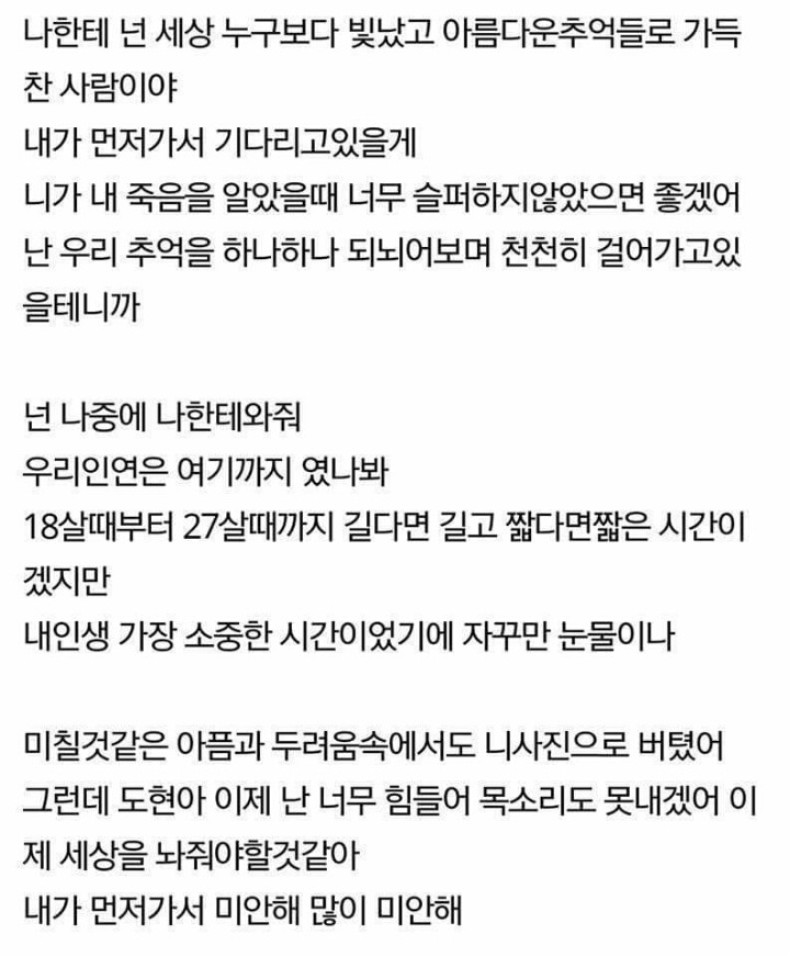 너에게 남기는 편지 그리고 너에게 보내는 답장 | 인스티즈