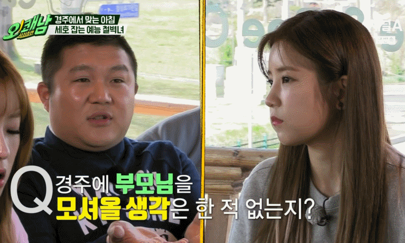 조용히 세호 멕이는(?) 초롱이.gif | 인스티즈