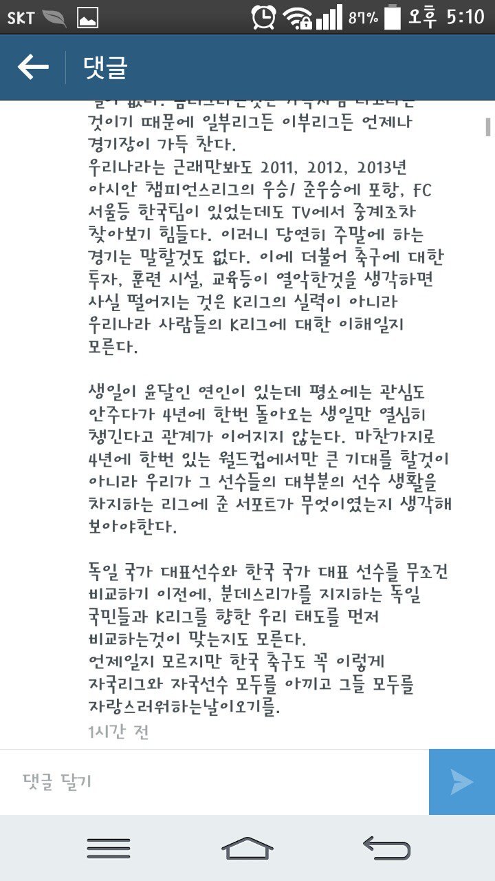 고명진의 역대급 sns | 인스티즈