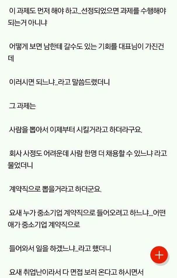 중소기업에서 인력난인 이유를 알겠습니다 | 인스티즈