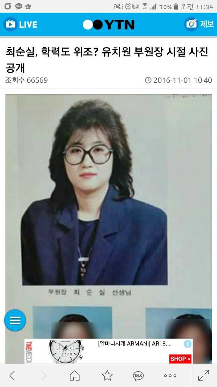 유치원부원장에서 대통령이되기까지.. | 인스티즈