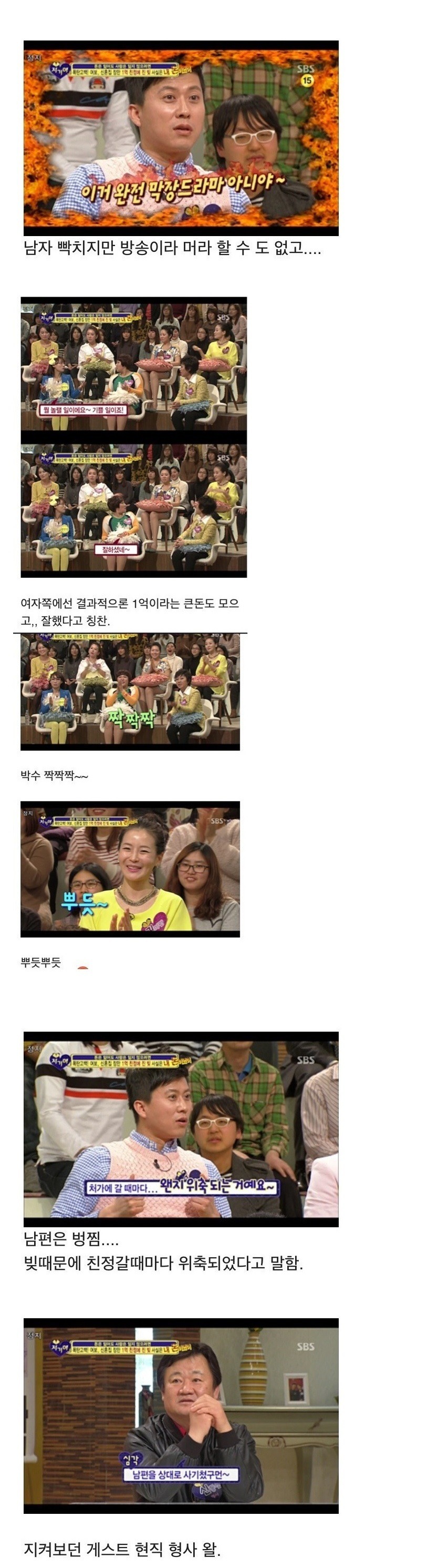 방송 중 범죄자백 | 인스티즈