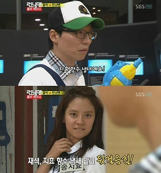 추격전에서 요긴하게 쓰이는 유재석의 능력 | 인스티즈