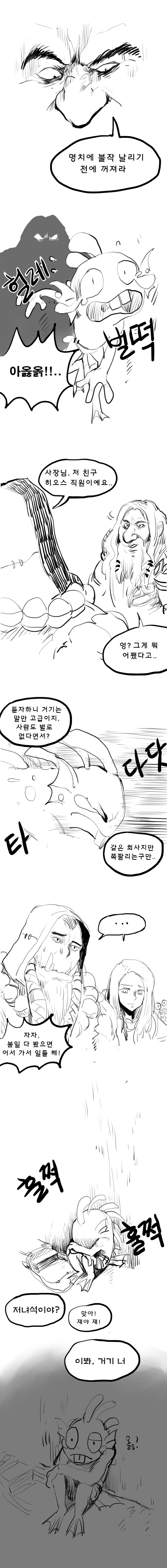 히오스하는 만화 (감동,고퀼주의) | 인스티즈