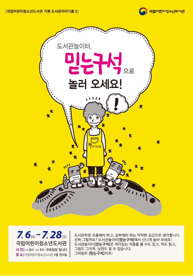 믿는구석 이미지