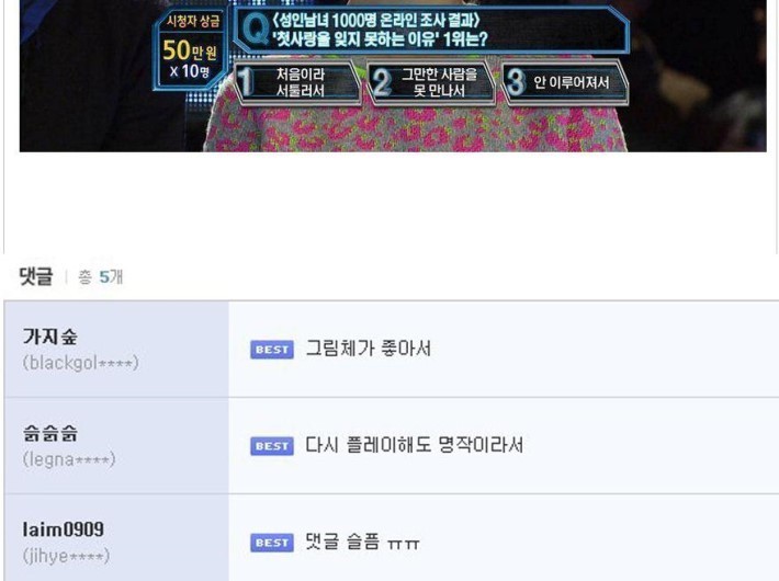 첫 사랑을 못 잊는이유 | 인스티즈