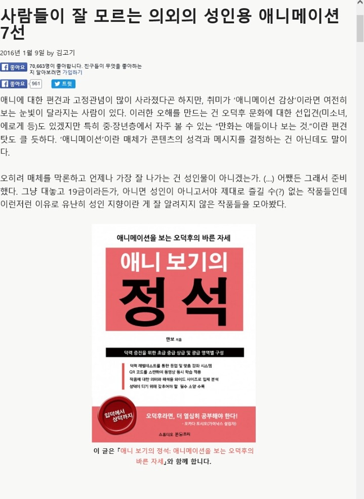 사람들이 잘 모르는 의외의 성인용 애니메이션 7선 | 인스티즈
