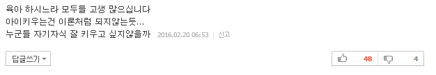 한국, 아기들도 잠이 부족해 | 인스티즈