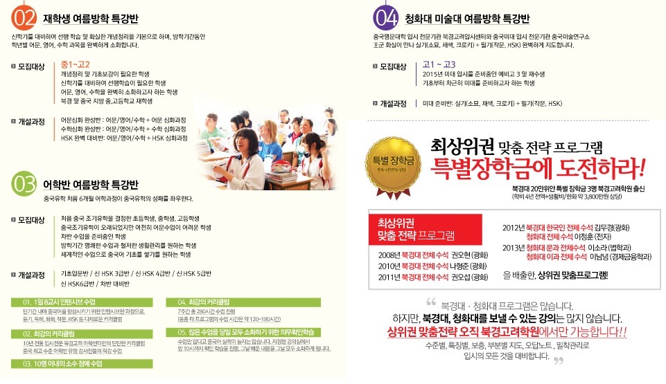 고려학원 이미지