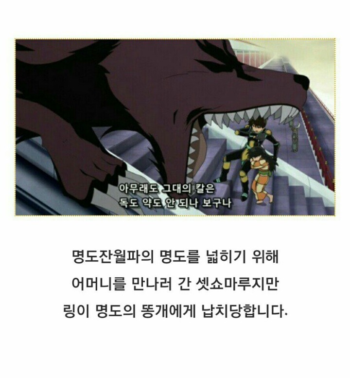 [이누야샤완결편] 셋쇼마루의 표정변화가 가장 심했던 화 | 인스티즈