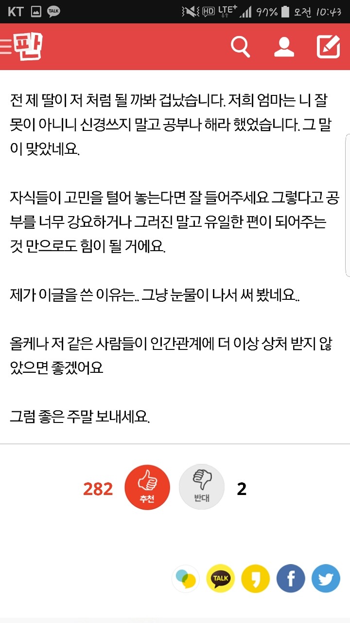 남동생이 학창시절에 왕따였던 올케를 도와줬는데 그게 제가 했던 말이 떠올라서래요 | 인스티즈
