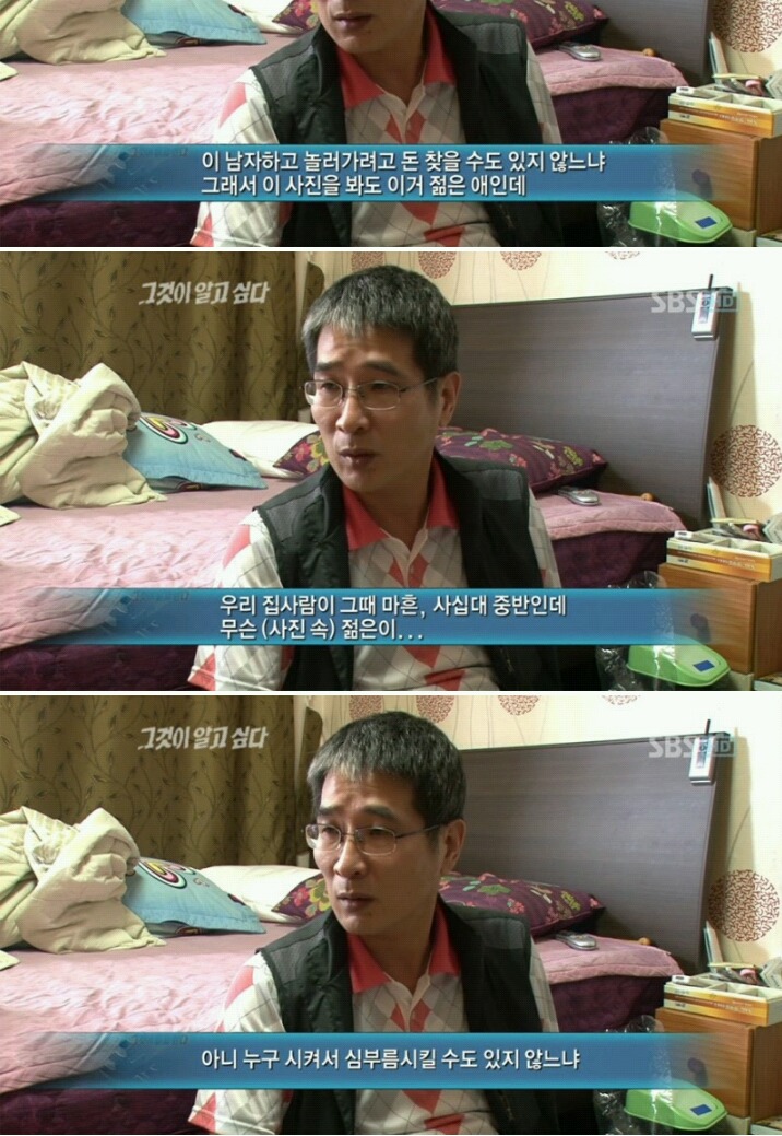 그것이 알고싶다-주검으로 돌아온 엄마의 한 달 | 인스티즈