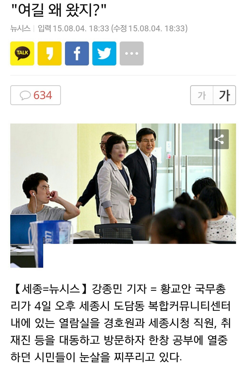 오늘 만 사는 기자 | 인스티즈