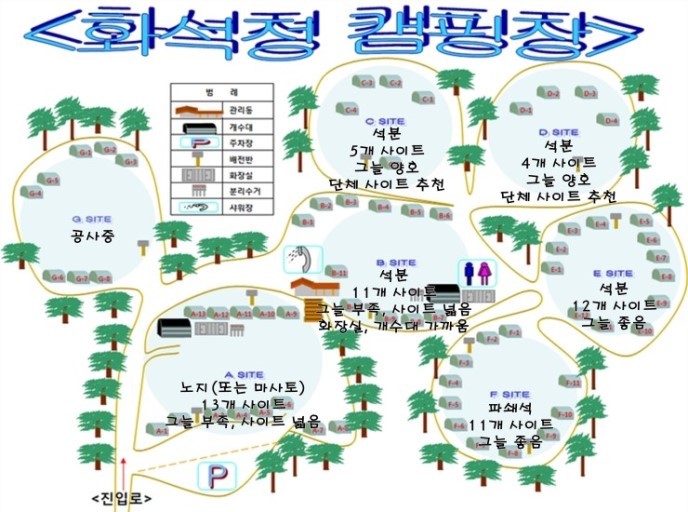 화석정캠핑장 이미지