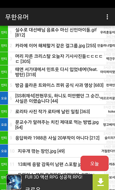 잉여로울 때 할 수 있는 잉여어플 정리 | 인스티즈