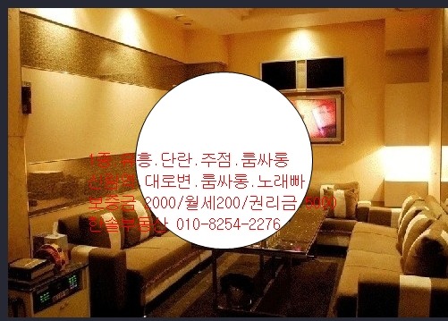 신림노래빠 이미지